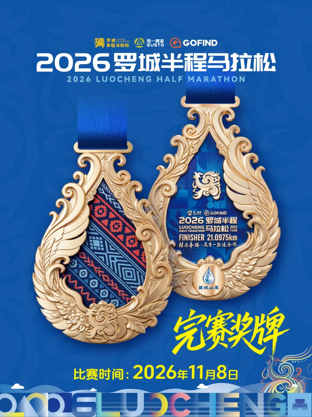 The medal's Mulao brocade face