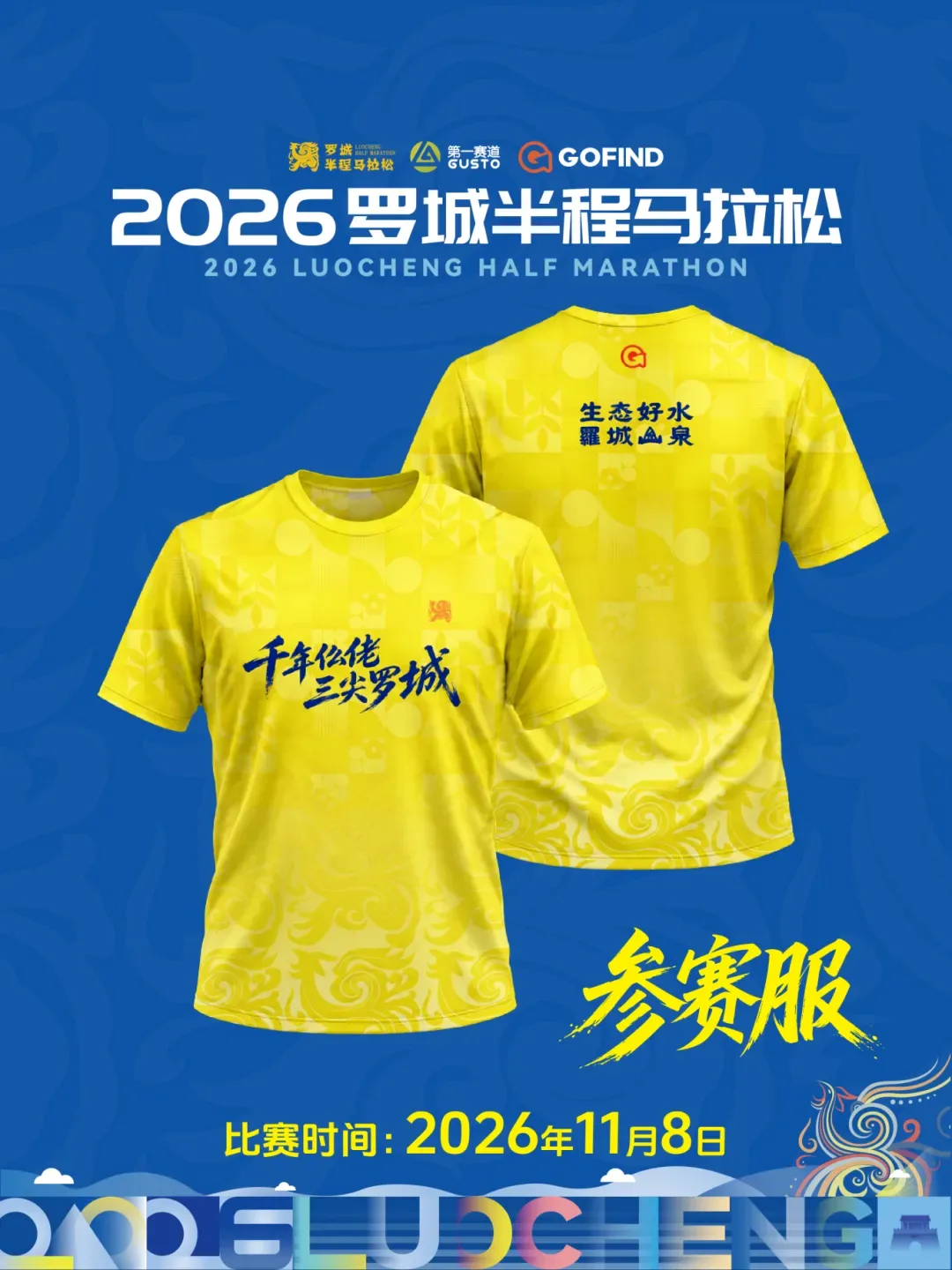 The yellow race singlet with Mulao patterns front and back