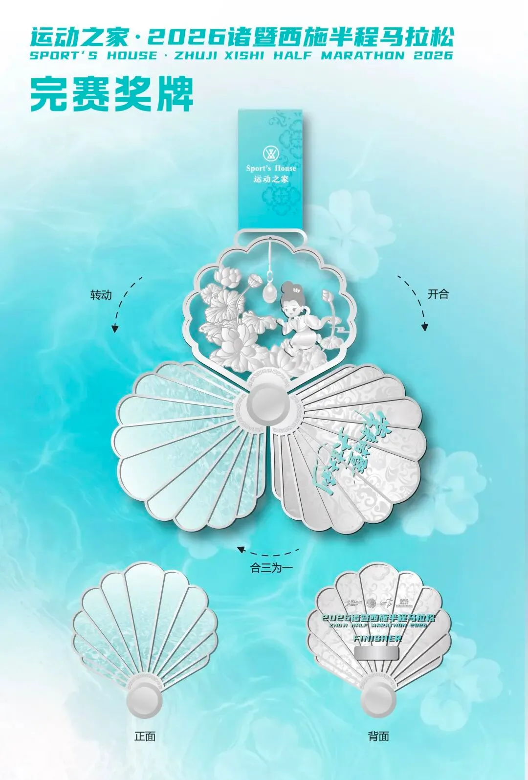 The silver relief of Xishi on the medal's front