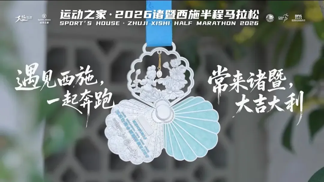 The shell-shaped medal opened out